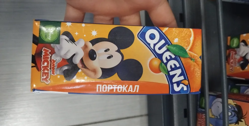 Queen's Портокал със сламка