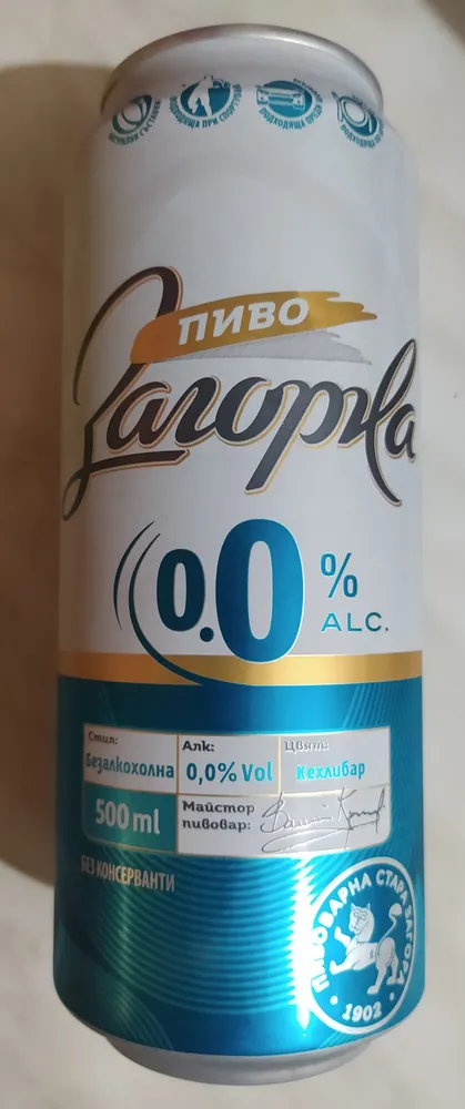 Безалкохолна бира