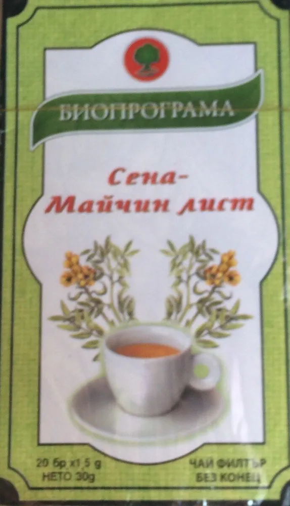 Senna Herbal Tea 20 Bags X