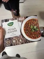Leshta Yahniya