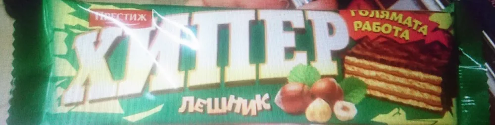 Вафла хипер лешник