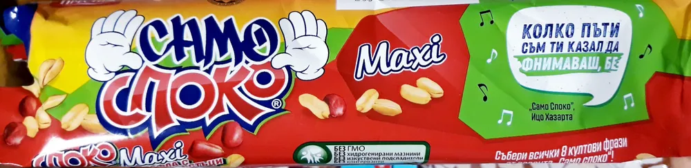 Spoko max