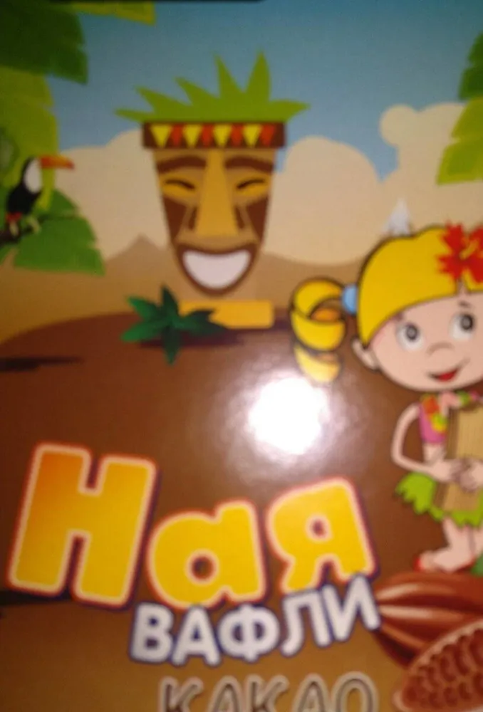 Naia