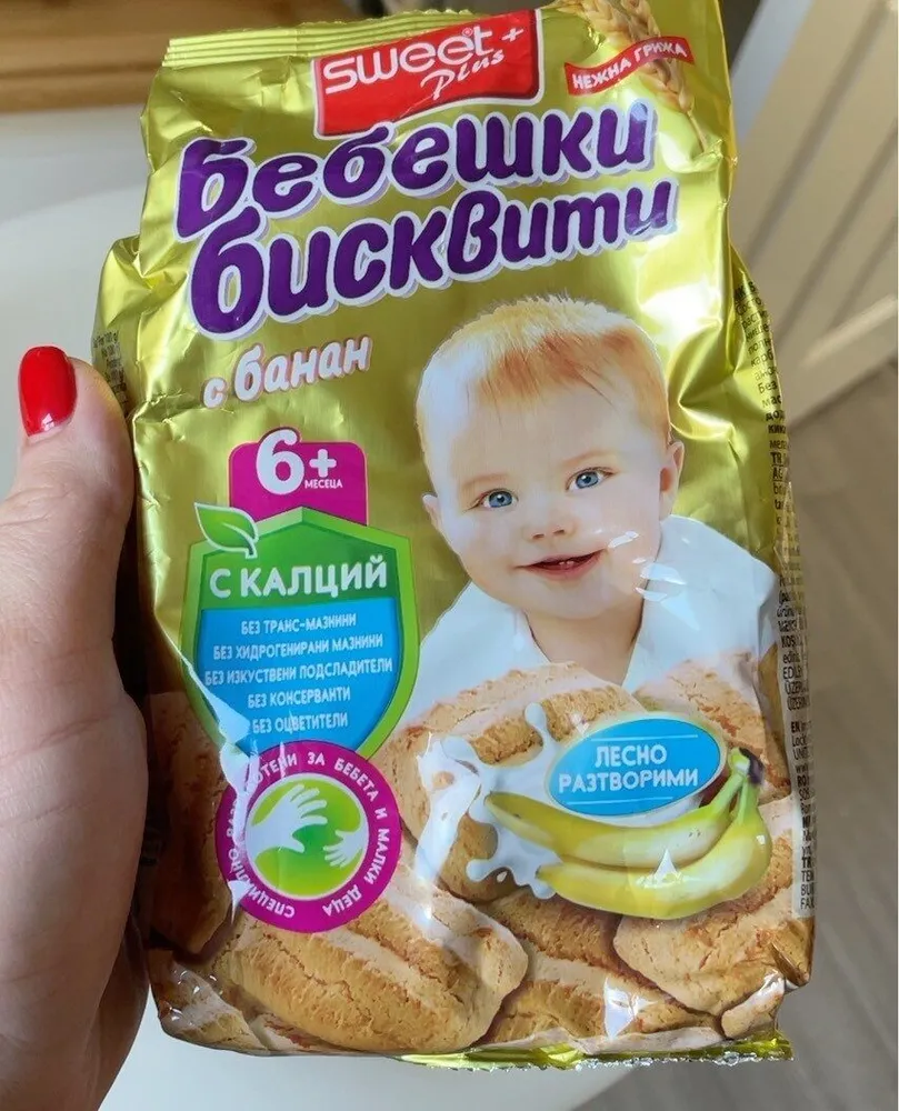 Бебешки бисквити