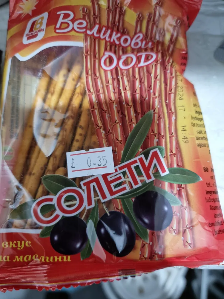 Солети с вкус на Маслини