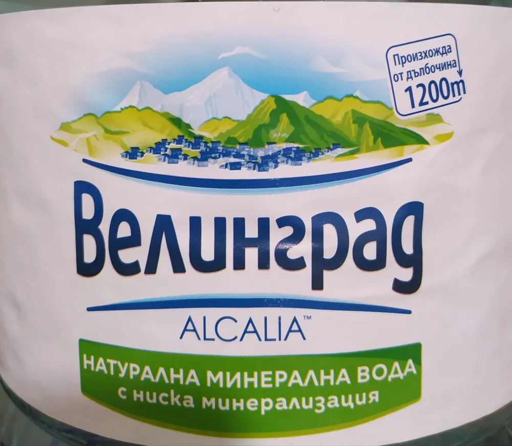 Velingrad Alcalia