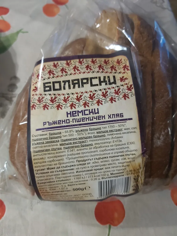 НЕМСКИ РЪЖЕНО-ПШЕНИЧЕН ХЛЯБ