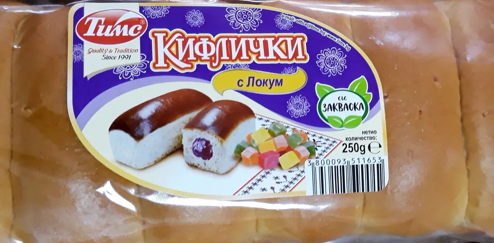 Кифлички с Локум