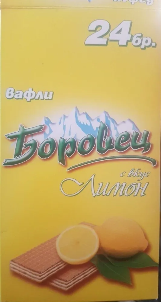Боровец с вкус лимон