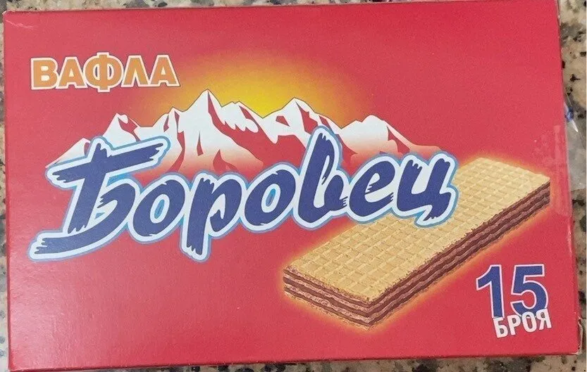 Вафла Боровец