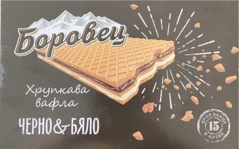 Borovetz Black and White Wafers