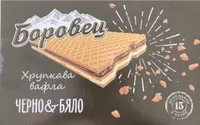 Borovetz Black and White Wafers