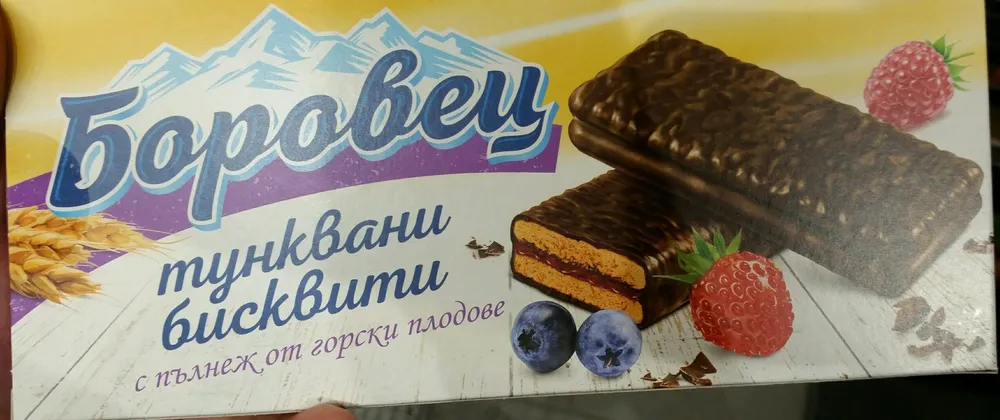 Боровец бисквити с пълнеж горски плодове