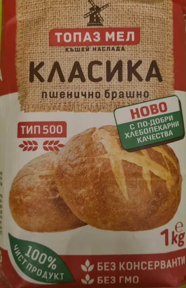 Пшенично брашно тип 500