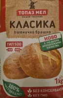 Пшенично брашно тип 500