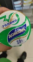 Domlyan Bulgarian Yoghurt  2.0%