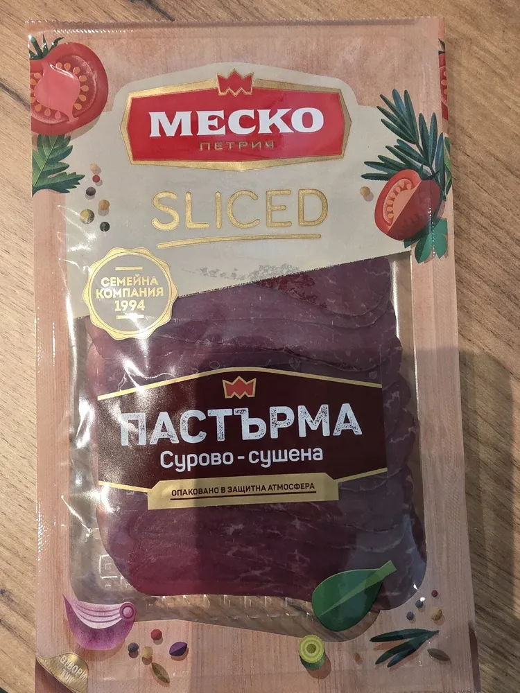 Пастърма сурово-сушена