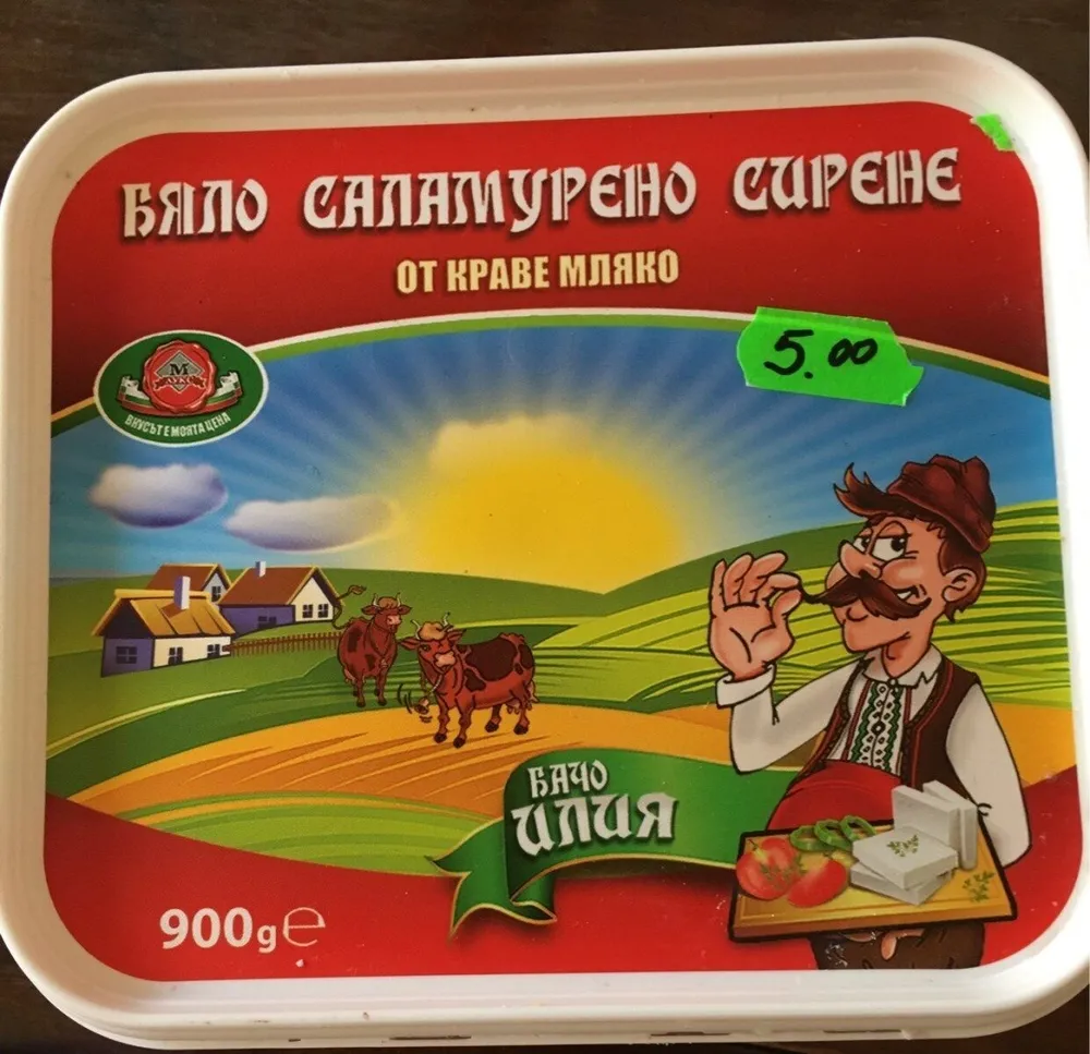 Queso bulgaro (feta/sirene)