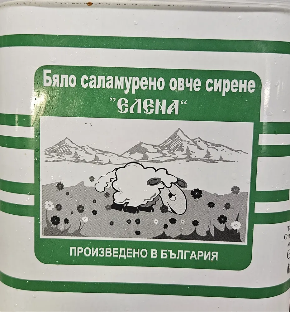 Бяло саламурено овче сирене