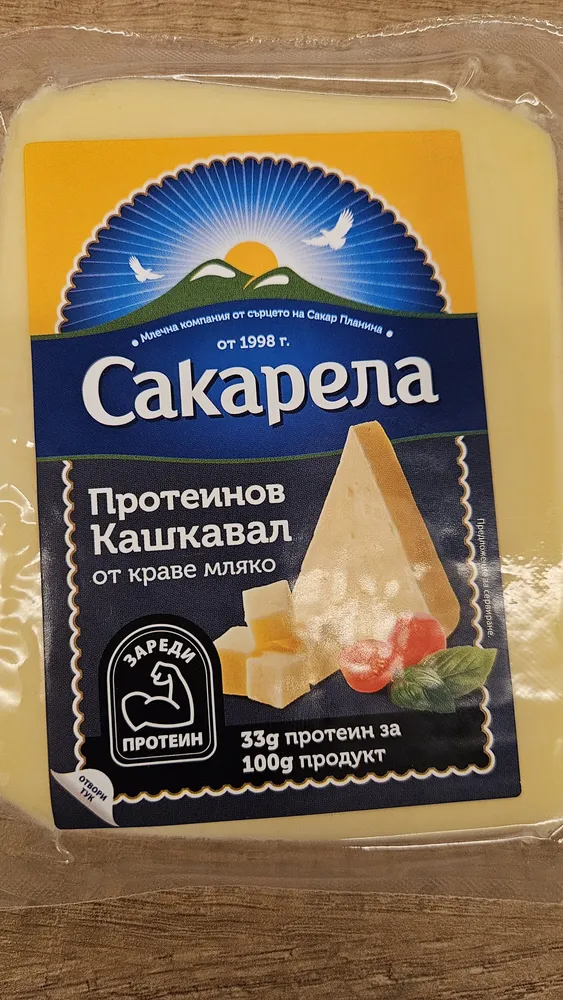 Протеинов кашкавал