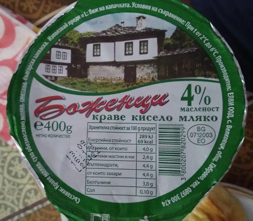 Краве кисело мляко 4%