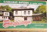 Kashkaval