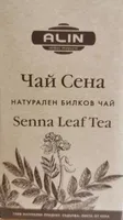 Senna leaf tea