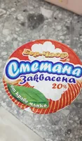 Заквасена сметана 20% 0531