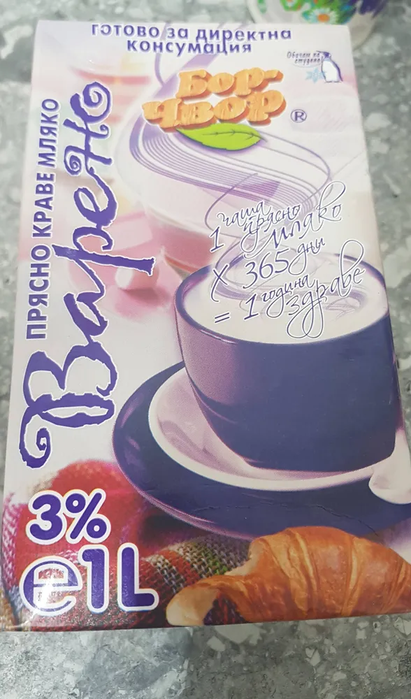 Прясно мляко варено 3%
