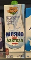 натурално прясно краве мляко мляко без Лактоза