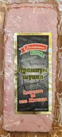 Шунка