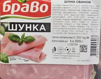 Шунка
