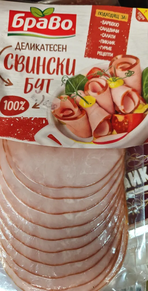 Свински бут Браво
