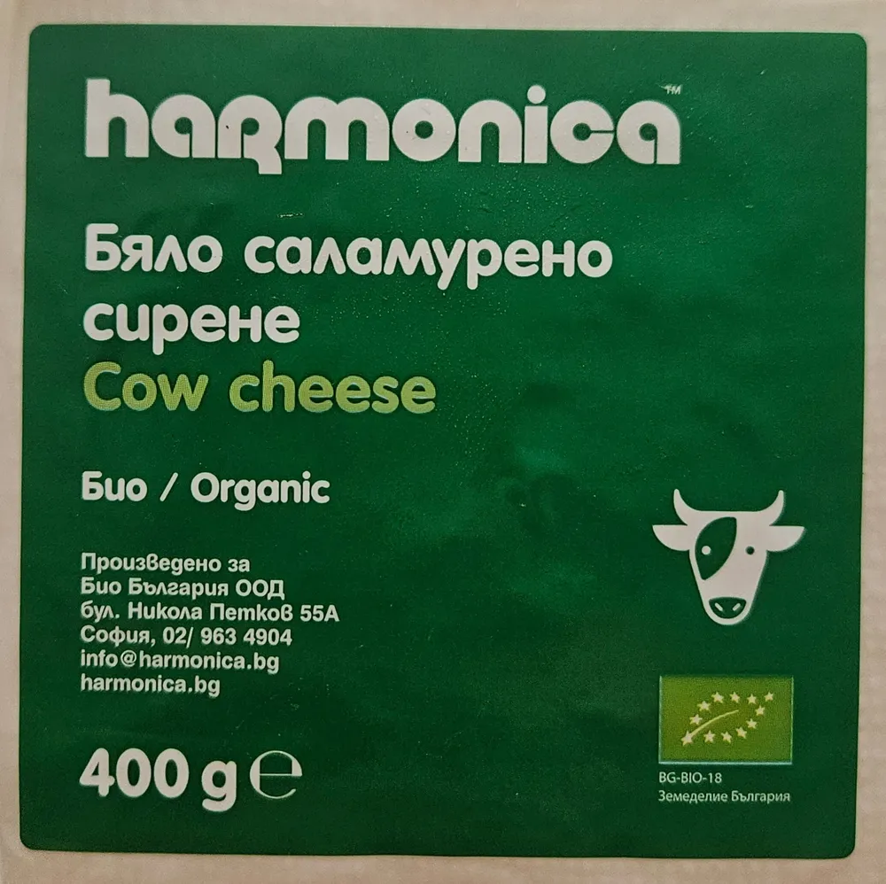 Био бѣло саламурено краве сирене