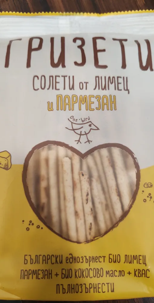 гризе ти лимец