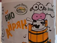 Organic Yogurt Drink