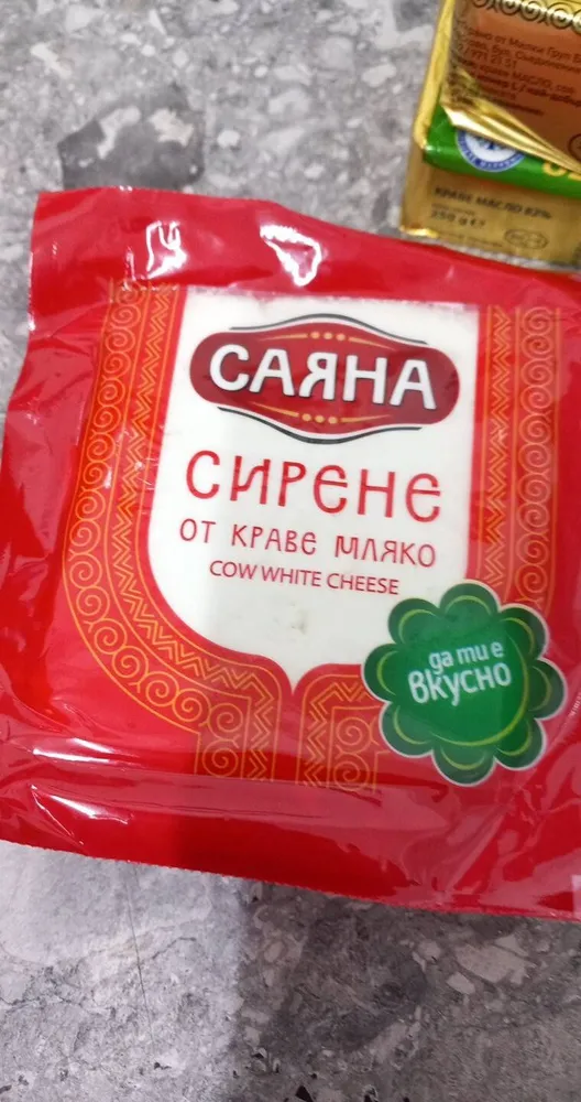 Саяна сирене вак.