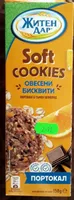 Бисквити Софт Портокал