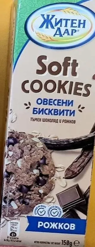 SOFT COOKIES - РОЖКОВ