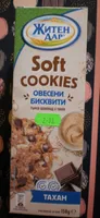 Бисквити Софт Тахан