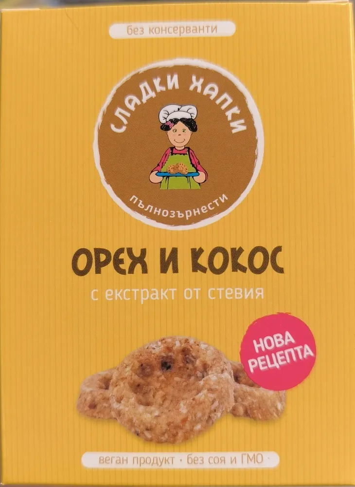 бисквити орех и кокос със стевия