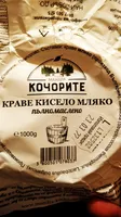 Cow's yogurt