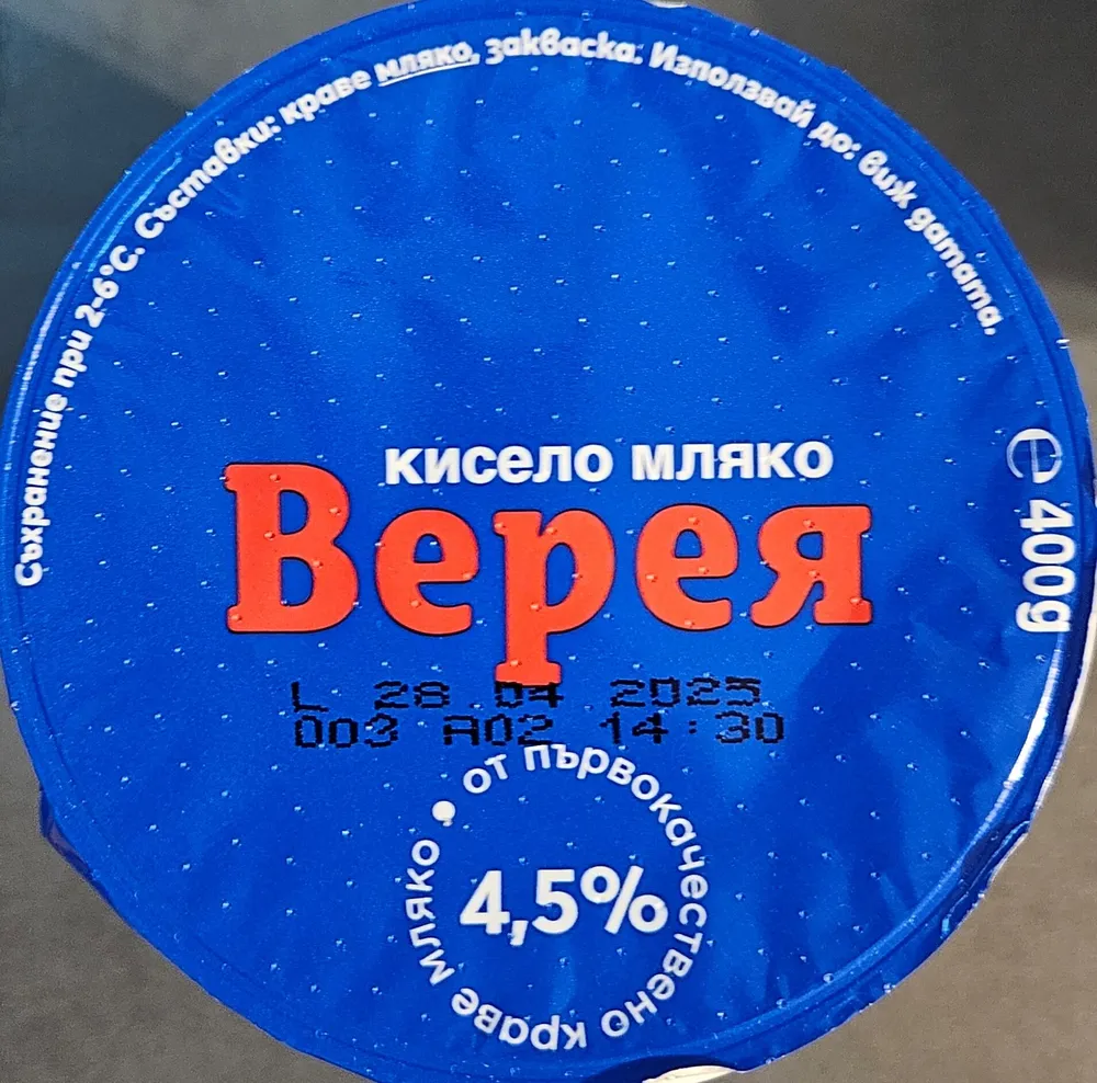 Краве кисело мляко 4.5%
