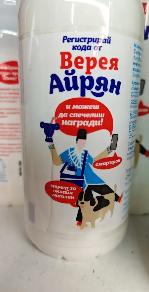 Айрян