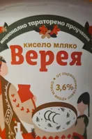 Кисело краве мляко 3.6%