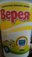 Кисело мляко Верея 2%