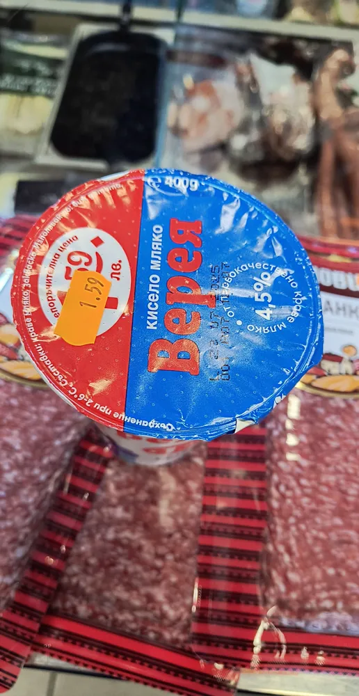 кисело Верея 4,5%