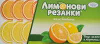 Lemon Jelly Candy Limonovi Rezenki