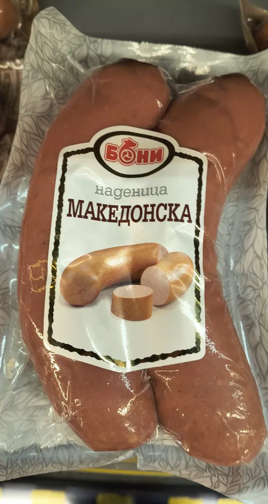 Македонска Наденица