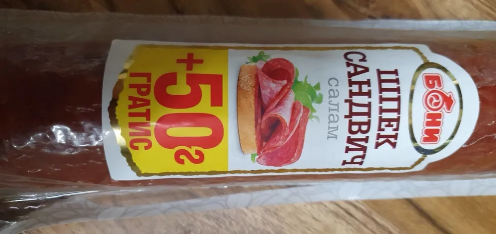 Шпек бони